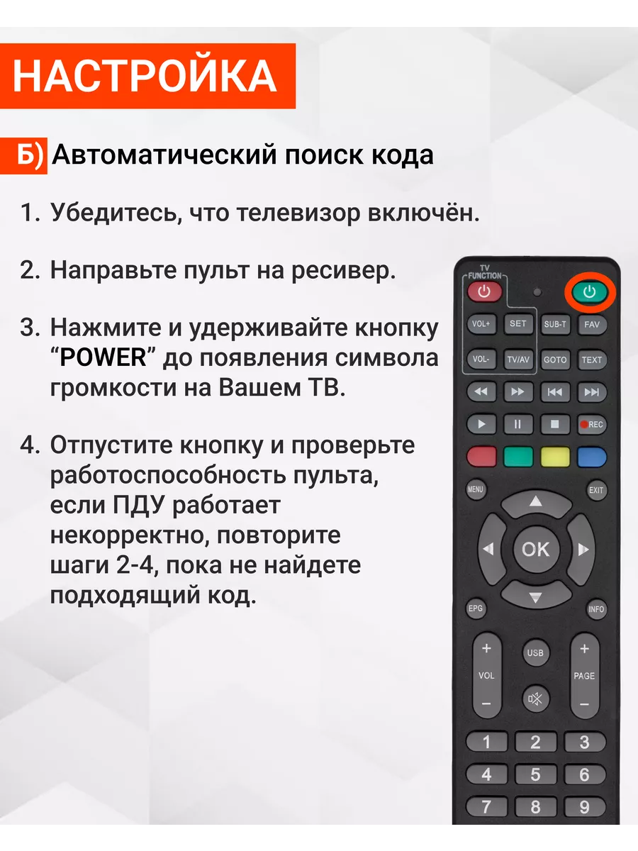 Универсальный пульт для DVB-T2 ресиверов и IP TV приставок HUAYU 12853218  купить за 402 ₽ в интернет-магазине Wildberries