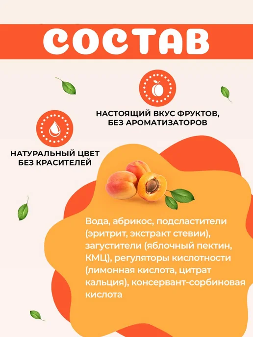 Jamix Fit Низкокалорийный джем без сахара Абрикос, 300 г, 300 г, фото 2