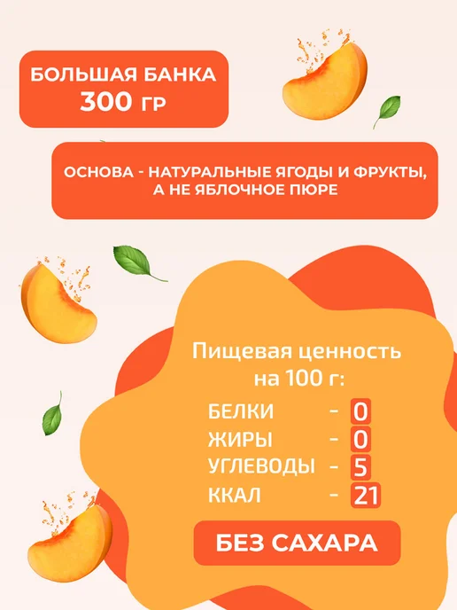 Jamix Fit Низкокалорийный джем без сахара Абрикос, 300 г, 300 г, фото 3