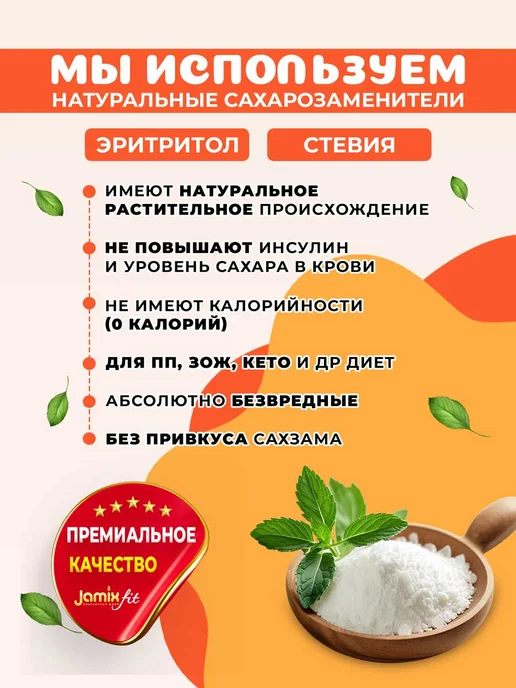 Jamix Fit Низкокалорийный джем без сахара Абрикос, 300 г, 300 г, фото 4