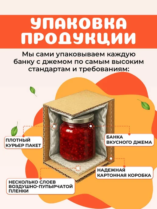 Jamix Fit Низкокалорийный джем без сахара Абрикос, 300 г, 300 г, фото 5