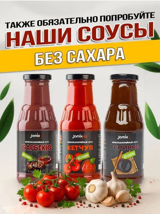 Jamix Fit Низкокалорийный джем без сахара Абрикос, 300 г, 300 г, фото 6