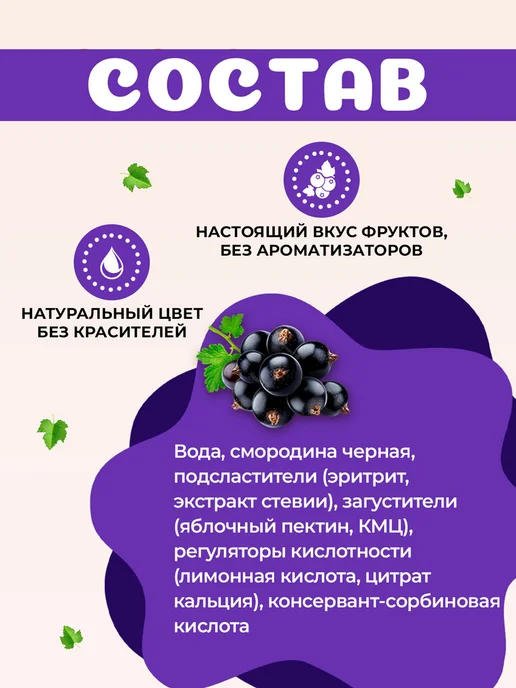 Jamix Fit Низкокалорийный джем без сахара Черная смородина, 300 г, 300 г, фото 2