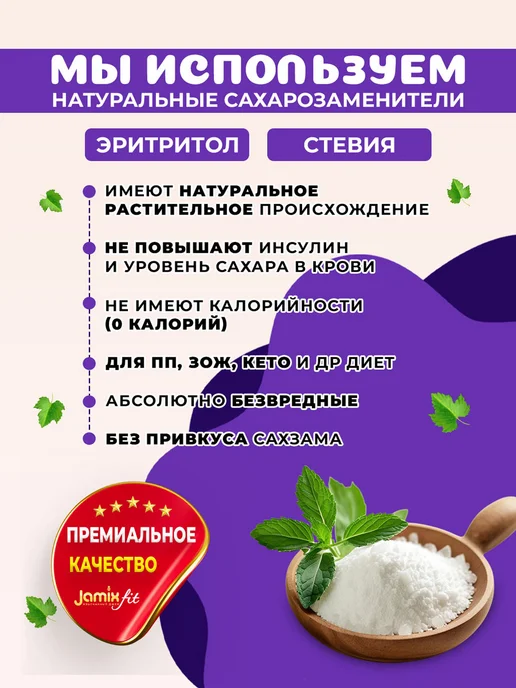 Jamix Fit Низкокалорийный джем без сахара Черная смородина, 300 г, 300 г, фото 4