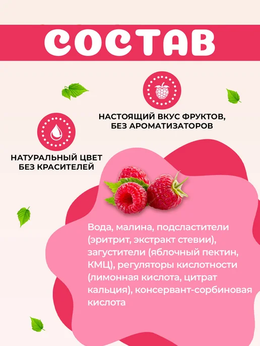 Jamix Fit Низкокалорийный джем без сахара Малина, 300 г, 300 г, фото 2