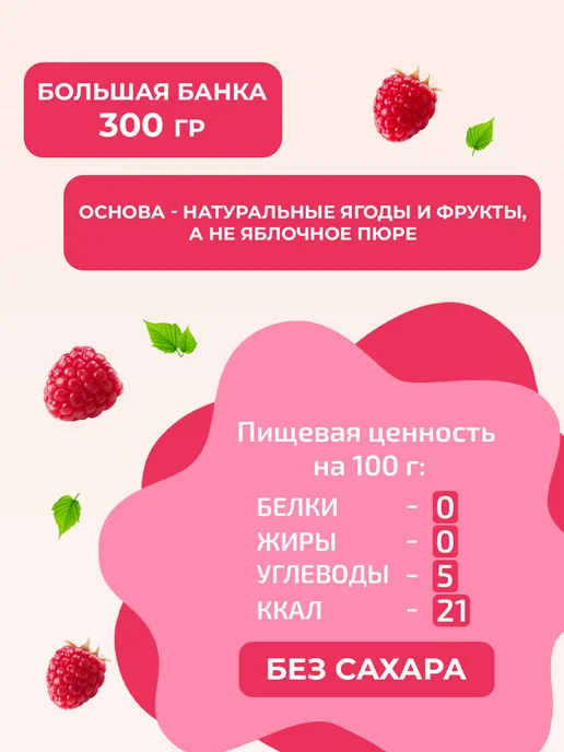 Jamix Fit Низкокалорийный джем без сахара Малина, 300 г, 300 г, фото 3