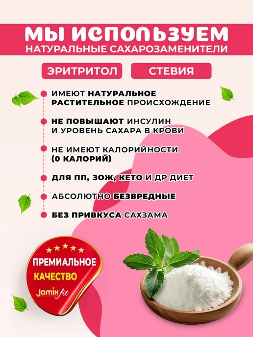 Jamix Fit Низкокалорийный джем без сахара Малина, 300 г, 300 г, фото 4