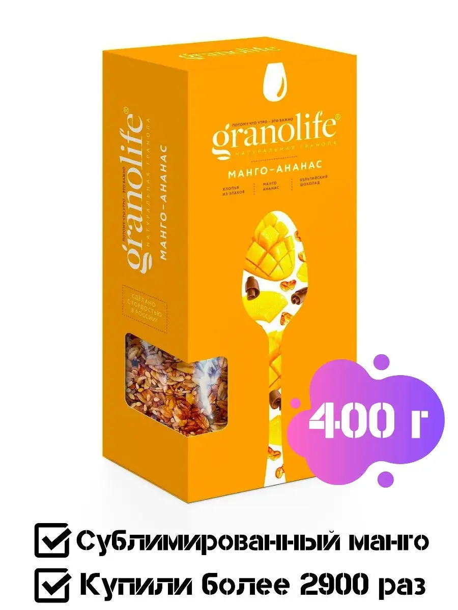 Гранола granolife манго - ананас 400 г Granolife 12856484 купить за 249 ₽ в  интернет-магазине Wildberries