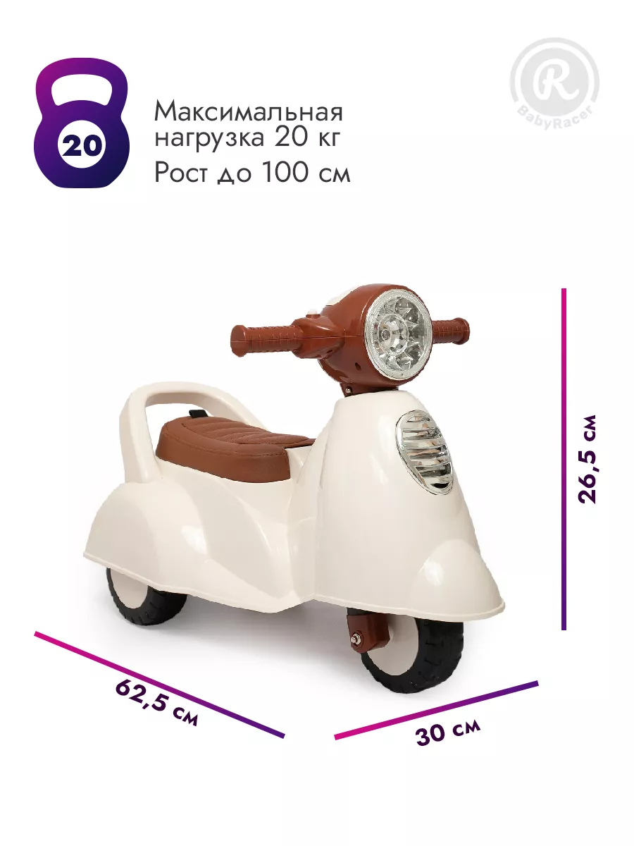 Пушкар каталка детская S77 Трицикл BabyRacer 12857182 купить за 3 455 ₽ в  интернет-магазине Wildberries