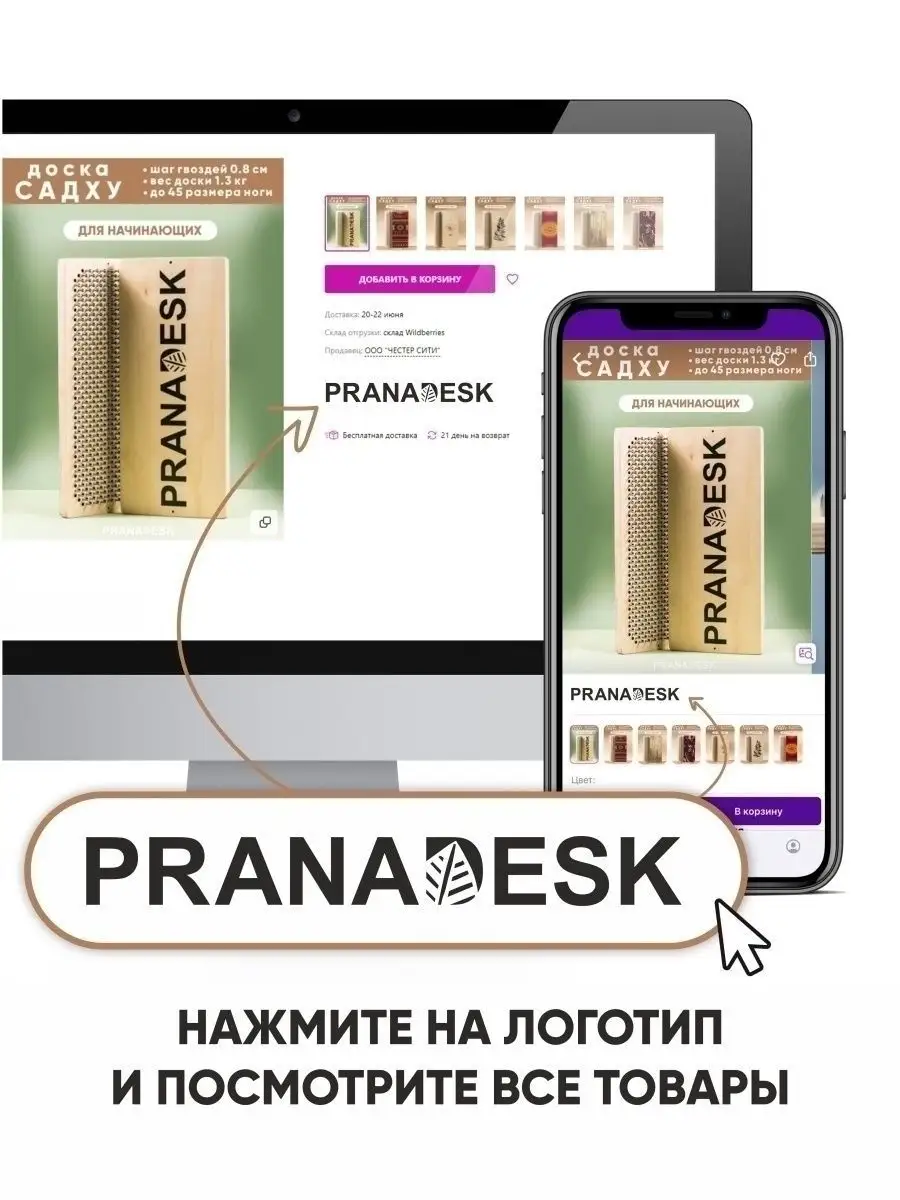 Доска садху гвозди для начинающих 8 мм PRANADESK 12857630 купить в  интернет-магазине Wildberries