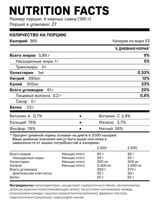 Life Protein Гейнер для быстрого набора массы, Малина 2,7кг, 2,7 кг, фото 4