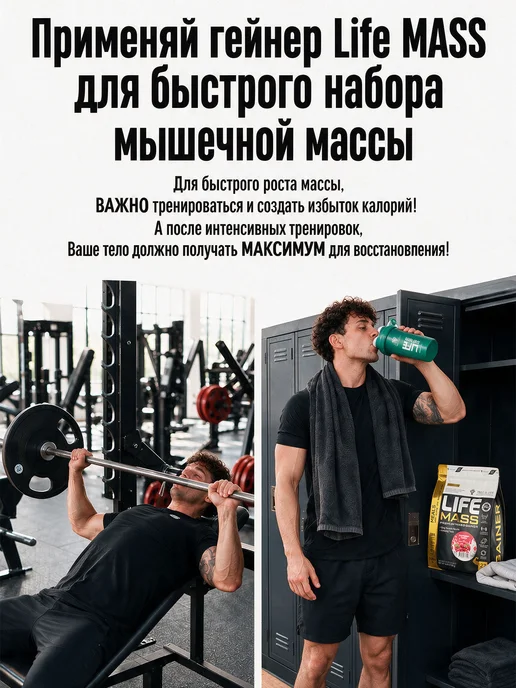 Life Protein Гейнер для быстрого набора массы, Малина 2,7кг, 2,7 кг, фото 5