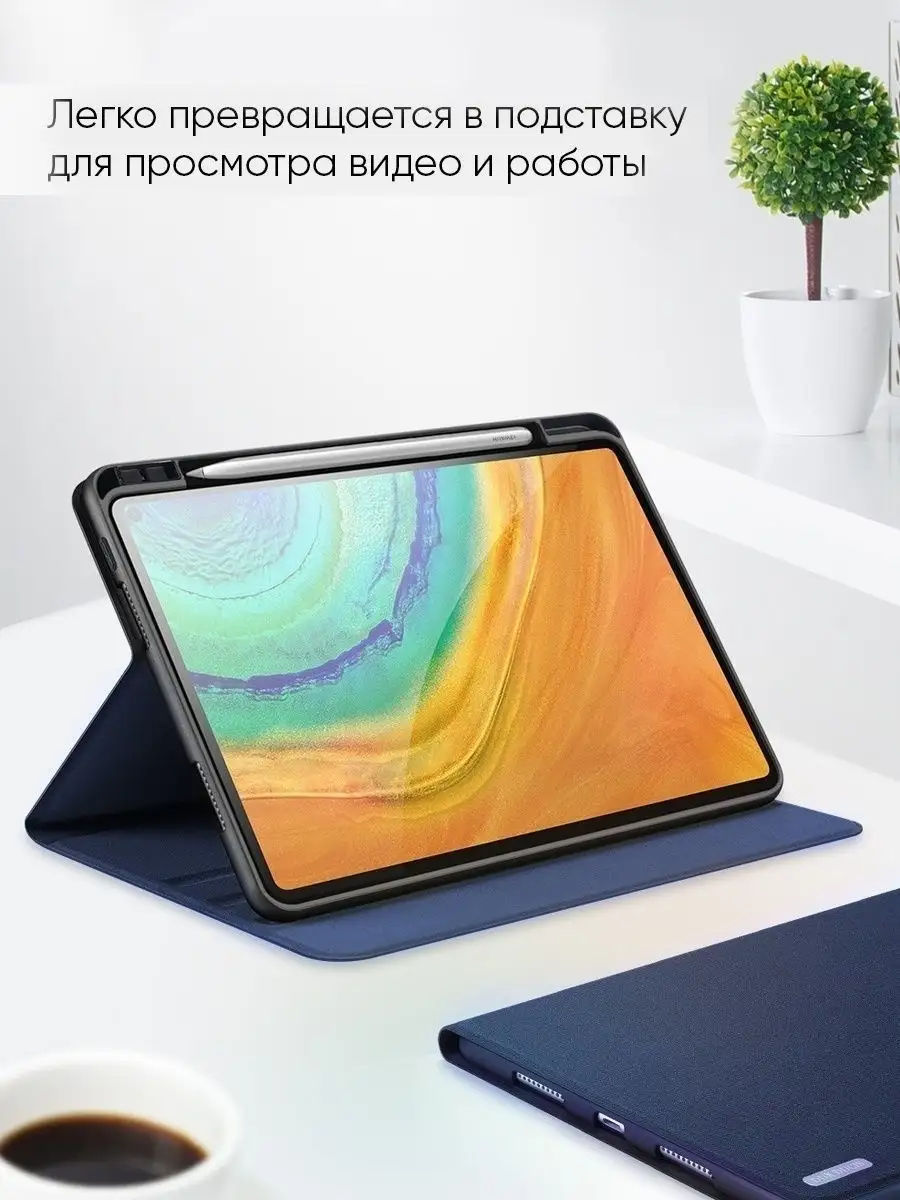 Чехол для планшета Huawei Mate Pad Pro 10.8 Dux Ducis 12861615 купить в  интернет-магазине Wildberries