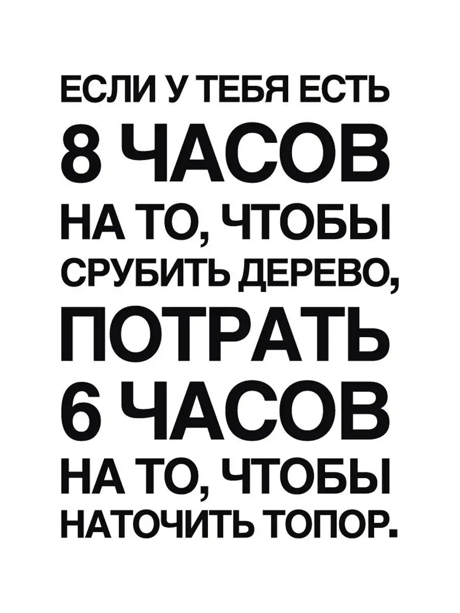 Интерьерные наклейки на стену для офиса декор для дома для детей в подарок  Мотивационная цитата DECORETTO 12862889 купить в интернет-магазине  Wildberries