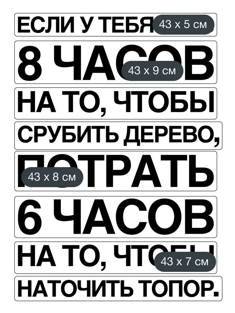 Интерьерные наклейки на стену для офиса декор для дома для детей в подарок  Мотивационная цитата DECORETTO 12862889 купить в интернет-магазине  Wildberries