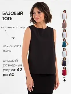 Топ под пиджак вечерний MariKo 12862947 купить за 1 409 ₽ в интернет-магазине Wildberries