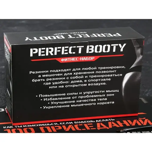 Набор Perfect booty: фитнес-резинки 3 шт