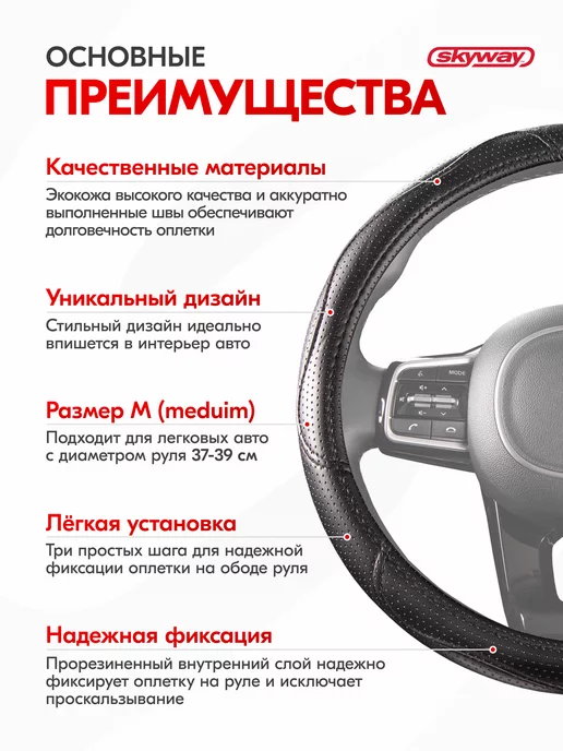 SKYWAY Оплетка на руль 37-39 см Art-7 черная экокожа, 37-39, фото 3