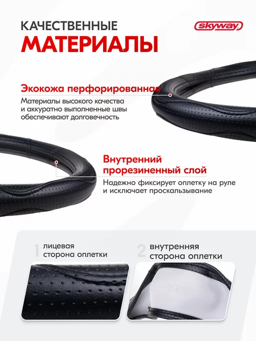 SKYWAY Оплетка на руль 37-39 см Art-7 черная экокожа, 37-39, фото 4