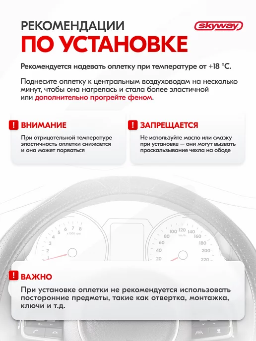 SKYWAY Оплетка на руль 37-39 см Art-7 черная экокожа, 37-39, фото 6