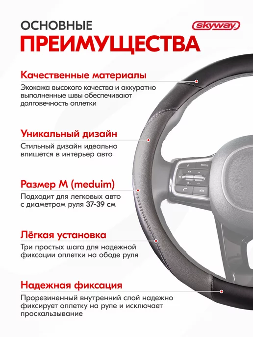 SKYWAY Оплетка на руль 37-39 черно-черая экокожа, черный, фото 5