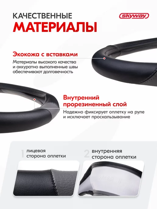 SKYWAY Оплетка на руль 37-39 черно-черая экокожа, черный, фото 6