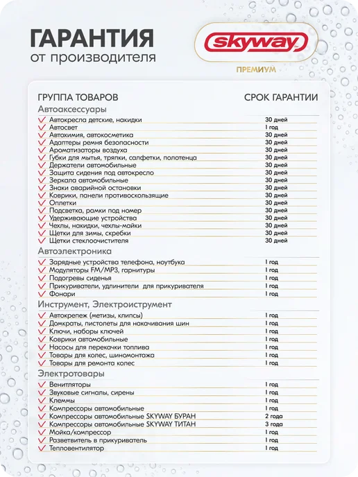 SKYWAY Щетка стеклоочистителя 650 мм бескаркасная Aqua Blade, 350, фото 7