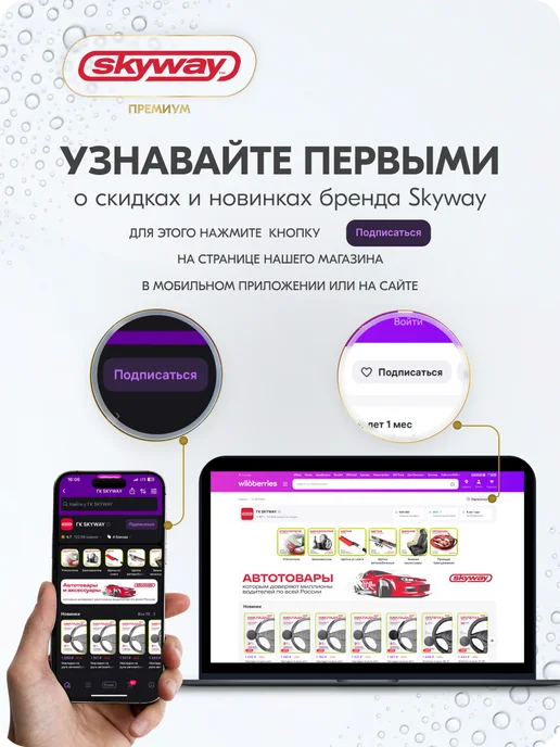 SKYWAY Щетка стеклоочистителя 650 мм бескаркасная Aqua Blade, 350, фото 8