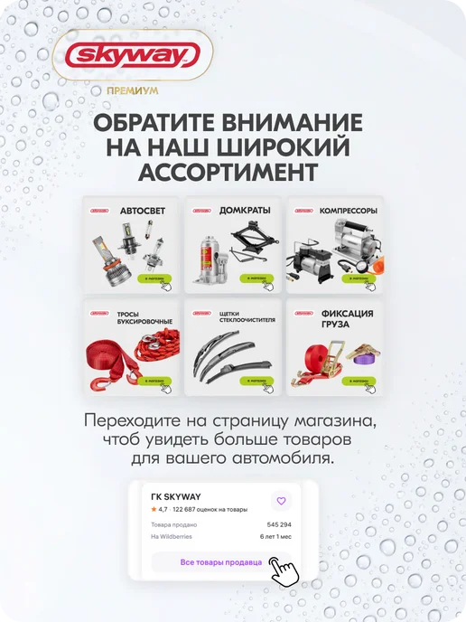 SKYWAY Щетка стеклоочистителя 650 мм бескаркасная Aqua Blade, 500, фото 10