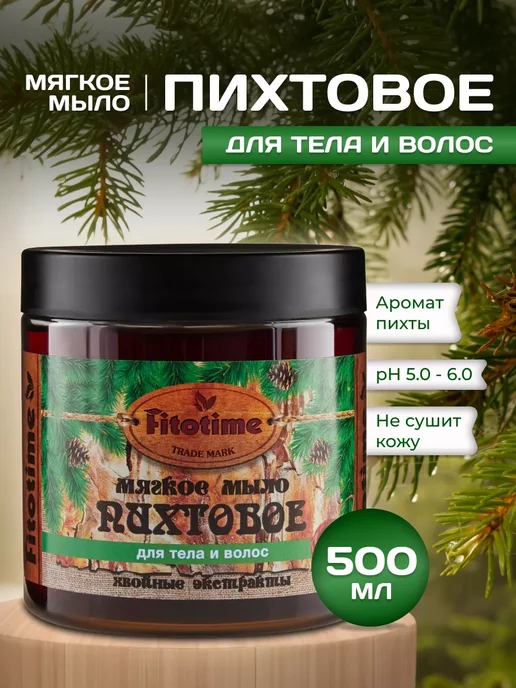 FITOTIME Мыло для бани