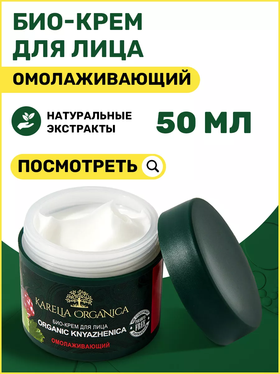 Крем для лица антивозрастной увлажнение кожи питательный