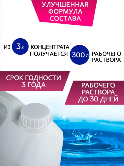 Аламинол Концентрат 3 л для дезинфекции с моющим эффектом, 3 л, фото 3