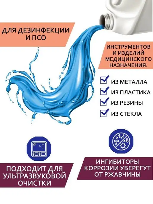 Аламинол Концентрат 3 л для дезинфекции с моющим эффектом, 3 л, фото 4