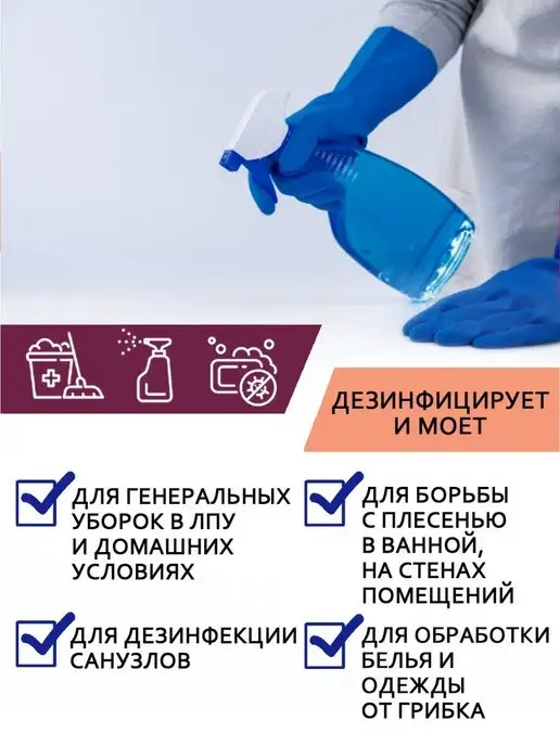 Аламинол Концентрат 3 л для дезинфекции с моющим эффектом, 3 л, фото 5