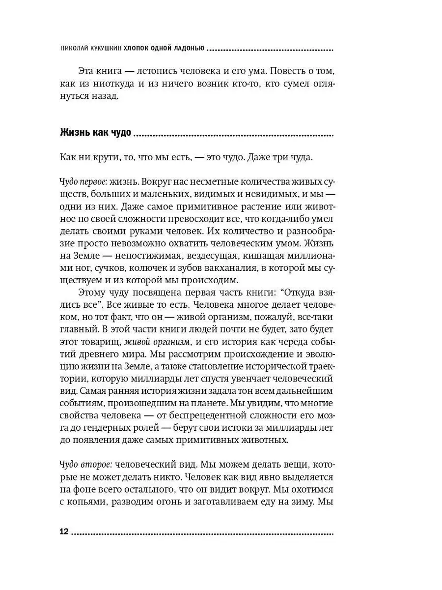 Хлопок одной ладонью Альпина. Книги 12868782 купить за 841 ₽ в  интернет-магазине Wildberries