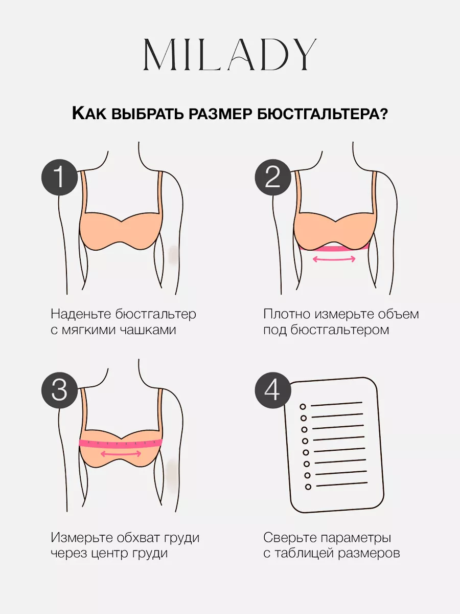 Как определить размер бюстгальтера и не ошибиться - Лайфхакер