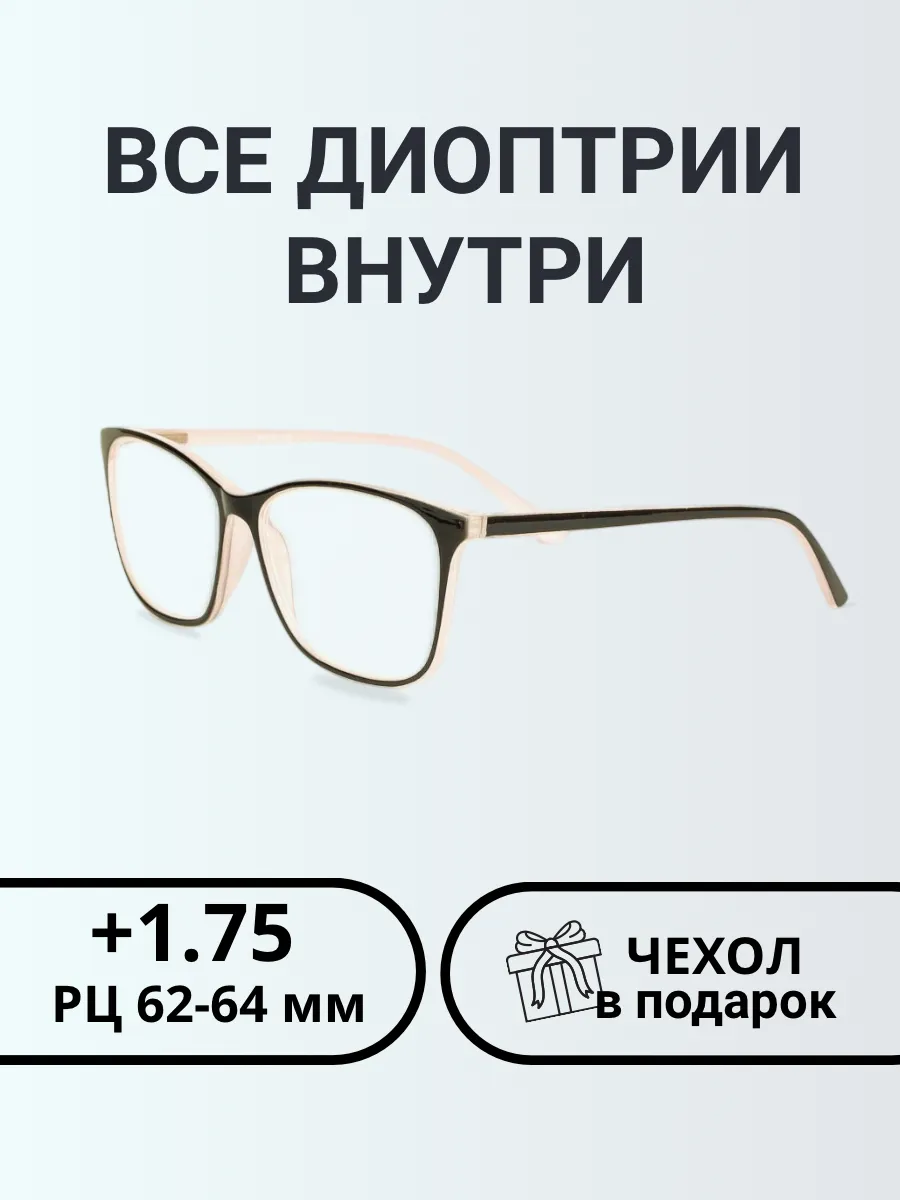 Очки для зрения женские квадратные