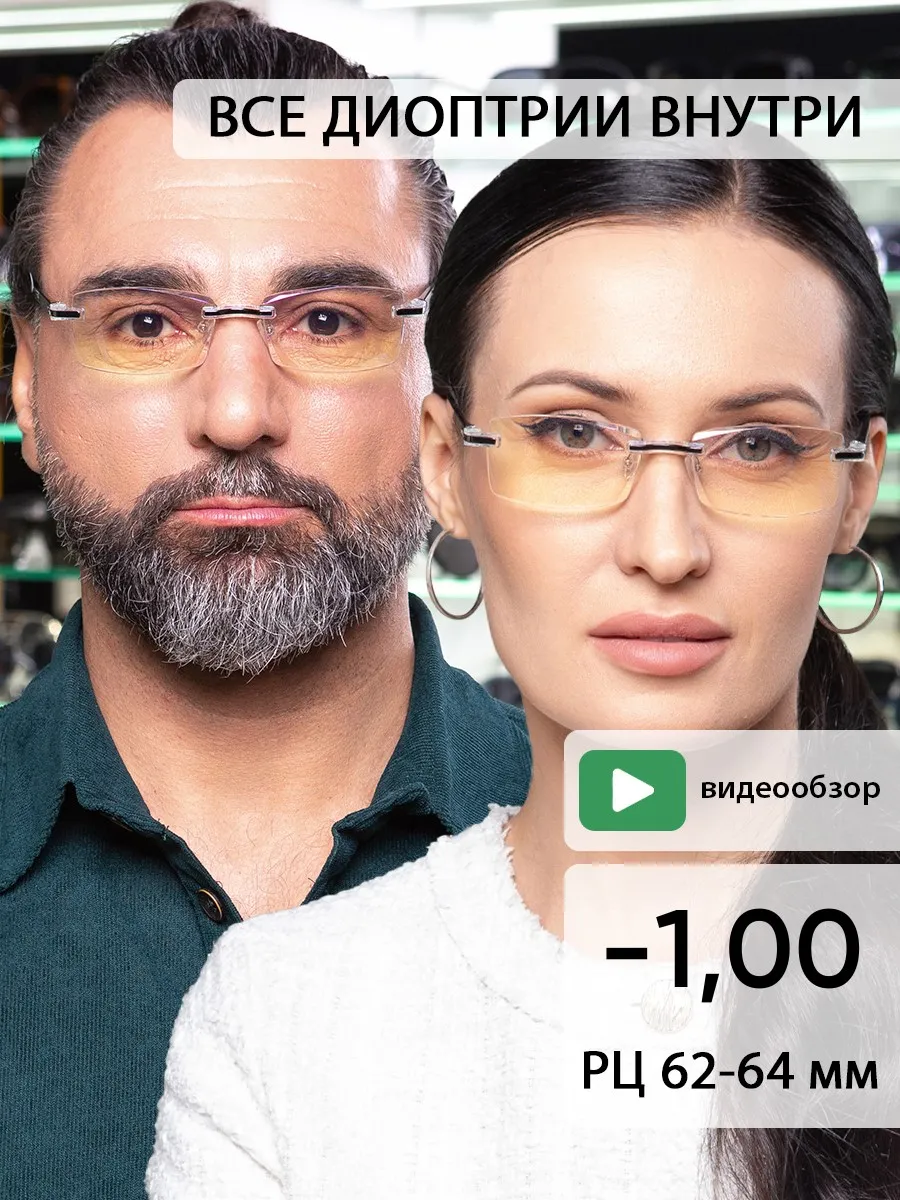 Очки для зрения мужские прямоугольные