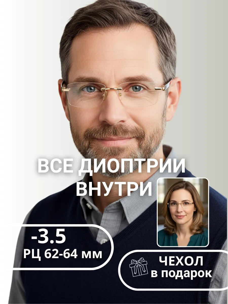 Очки для зрения мужские прямоугольные