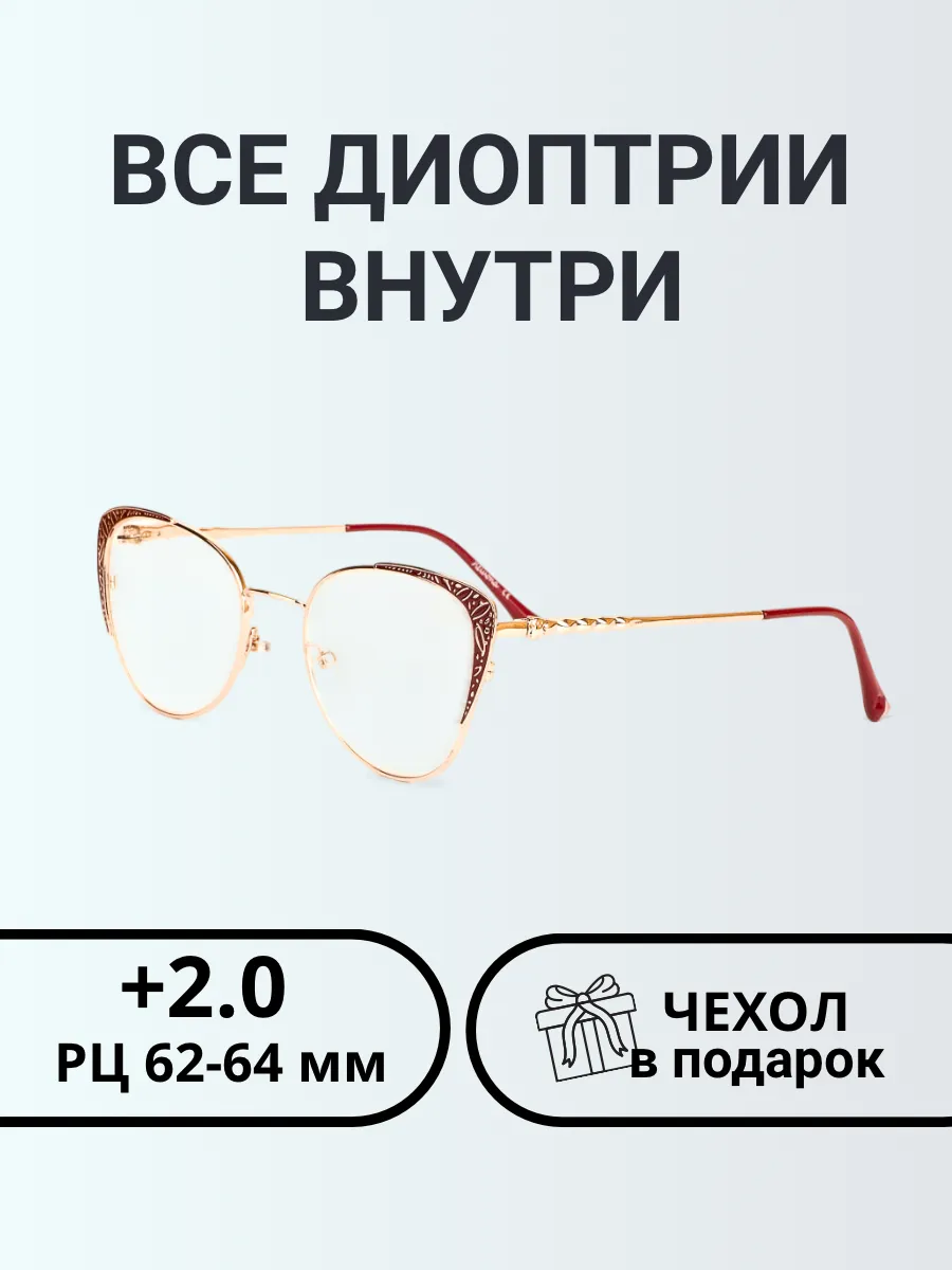 Очки для зрения женские кошачий глаз