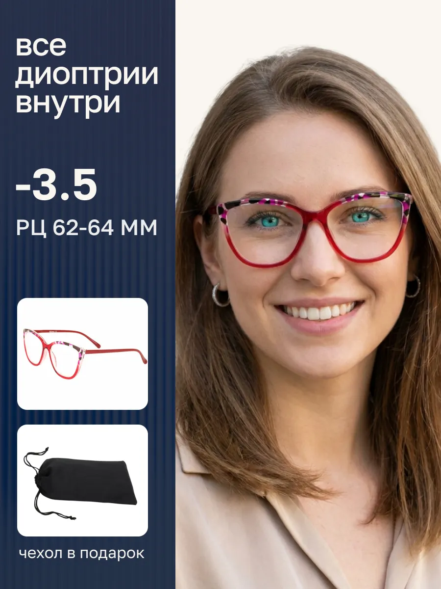 Очки для зрения женские кошачий глаз