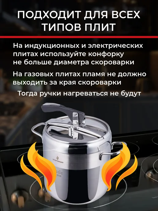 SOFRAM Скороварка для плиты из нержавеющей стали 8 л под холодец, 6 л, фото 2