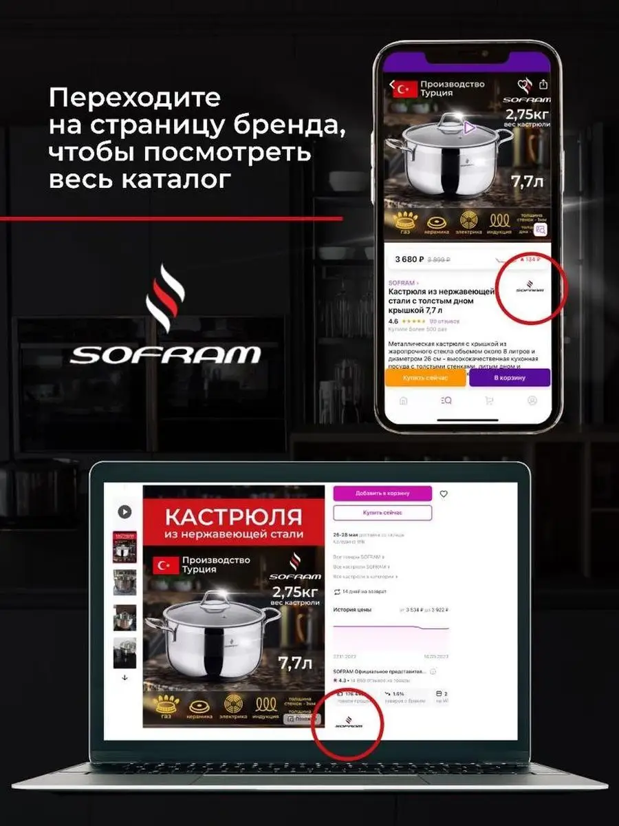 Турка для кофе из нержавеющей стали серия SOFT 0,7 л Джезва SOFRAM 12872838  купить за 1 289 ₽ в интернет-магазине Wildberries