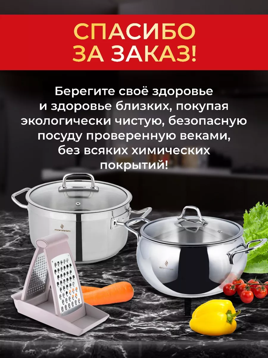 Турка для кофе из нержавеющей стали серия SOFT 0,7 л Джезва SOFRAM 12872838  купить за 1 289 ₽ в интернет-магазине Wildberries