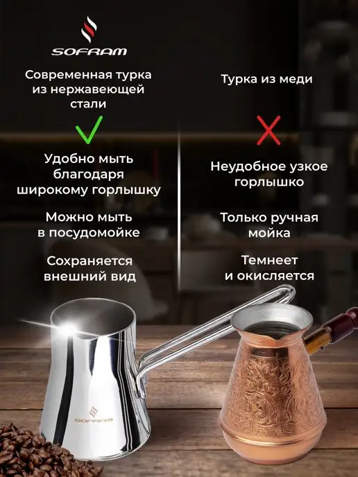 SOFRAM Турка для кофе из нержавеющей стали 500 мл, 500 мл, фото 3