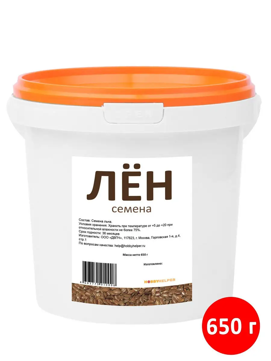 Семена льна для похудения Россия 650 гр HOBBYHELPER 12873716 купить за 248  ₽ в интернет-магазине Wildberries