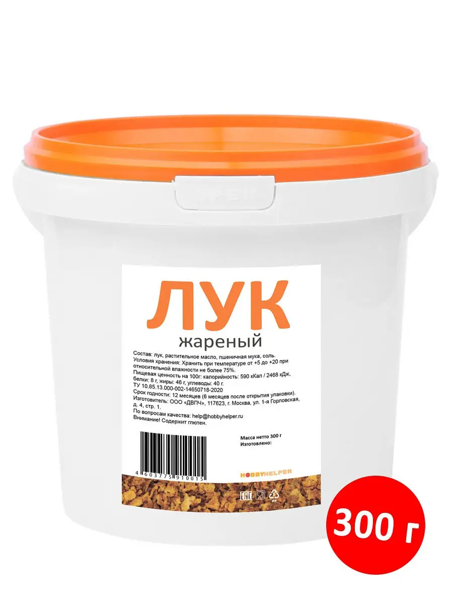 Лук жареный хрустящий 300 гр для хот-догов HOBBYHELPER 12873717 купить за  449 ₽ в интернет-магазине Wildberries