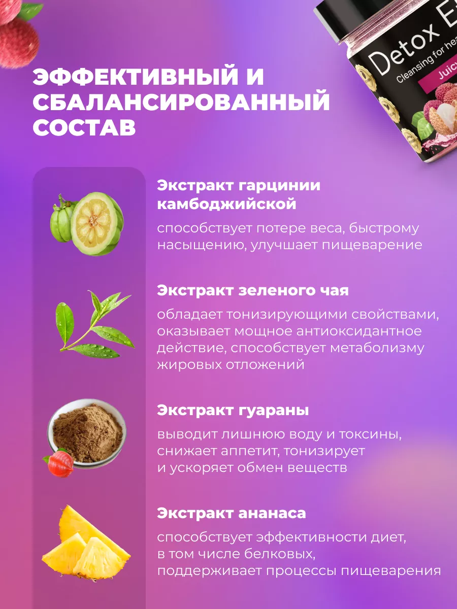 Детокс жиросжигатель для похудения, фитнес коктейль detox FIT AND JOY  12874868 купить за 380 ₽ в интернет-магазине Wildberries