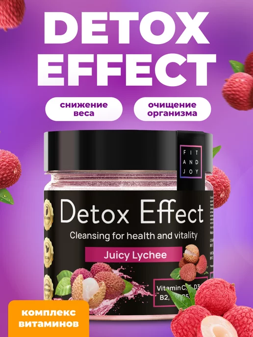 FIT AND JOY Детокс жиросжигатель для похудения, фитнес коктейль detox