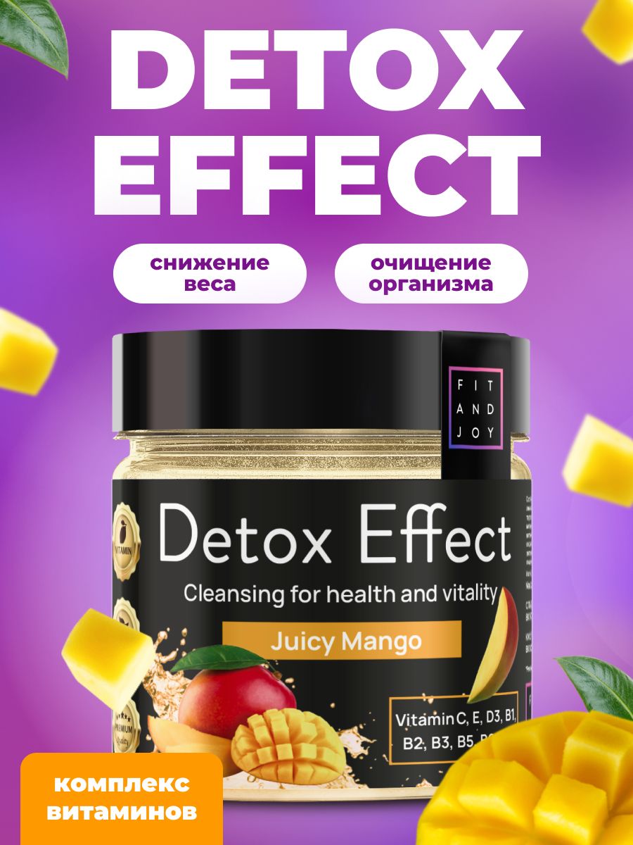 Детокс дренажный напиток для похудения, detox от отеков FIT AND JOY  12874872 купить за 380 ₽ в интернет-магазине Wildberries